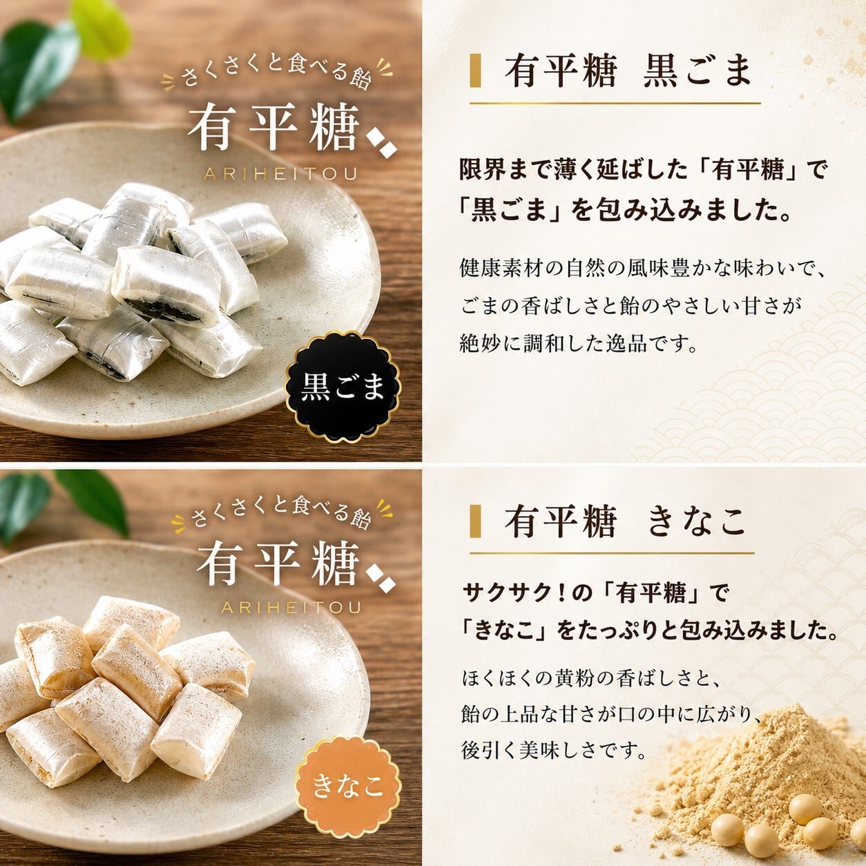 有平糖 黒ごま | 昔ながらの製法で美味しいごまを｜山口ごま本舗