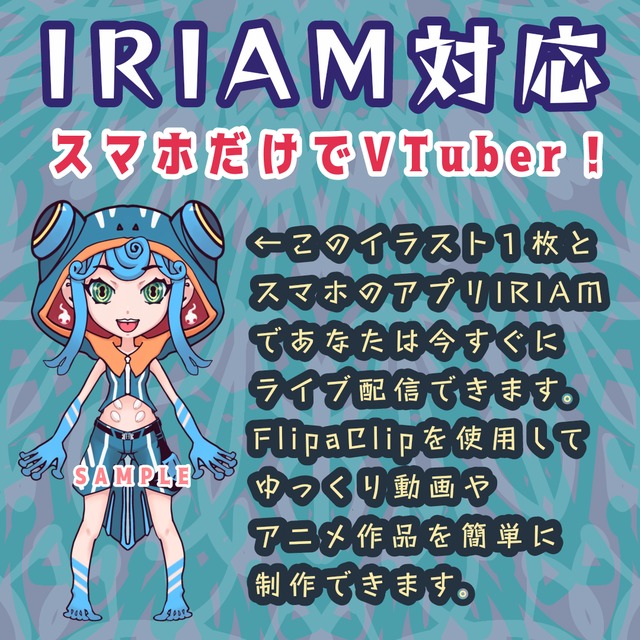 素材キャラクターイラスト センダツ 三面図 表情変え全身図 合計１２枚 Riderex ライドレックス