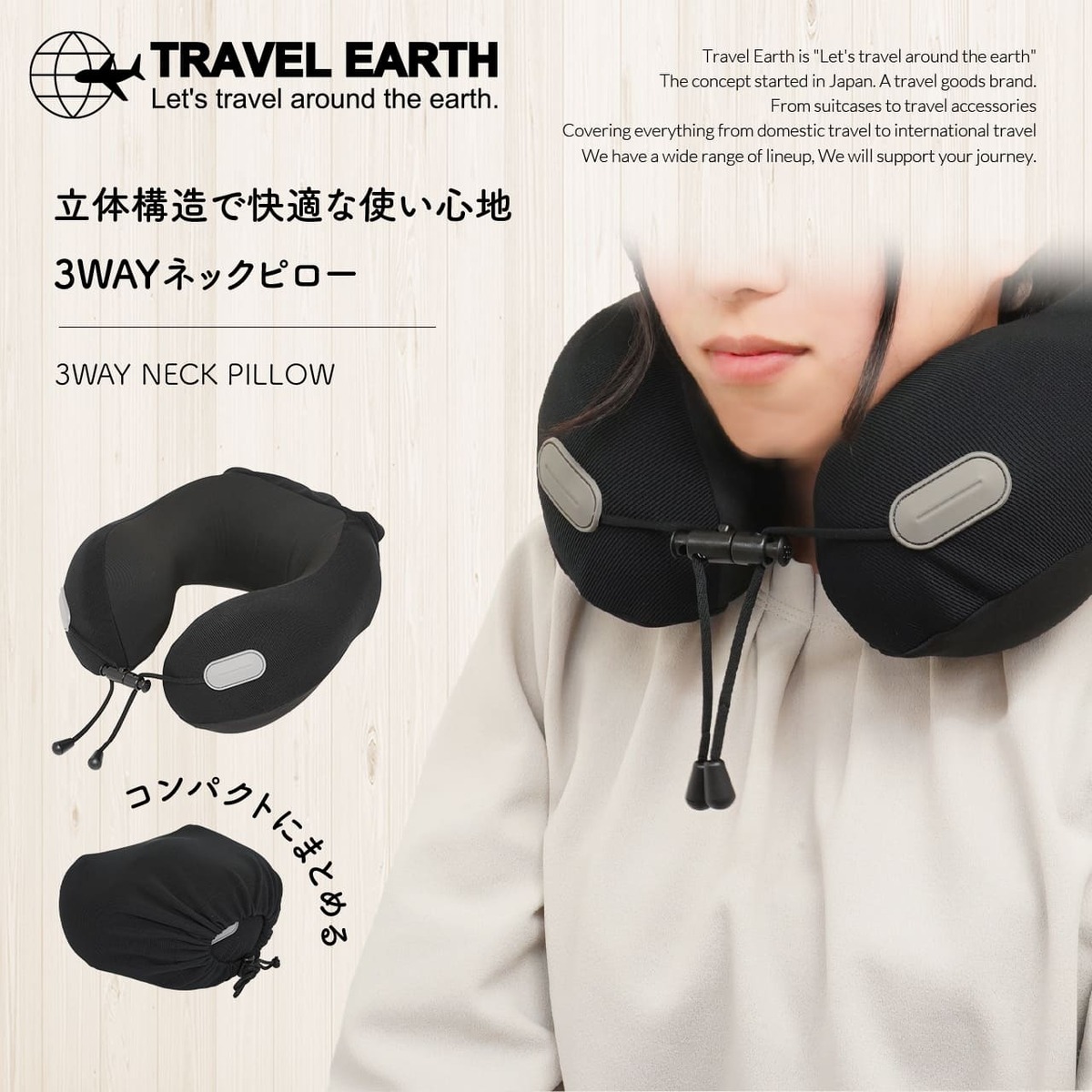 TRAVEL EARTH トラベルアース 3WAYネックピロー トラベルピロー 首枕 