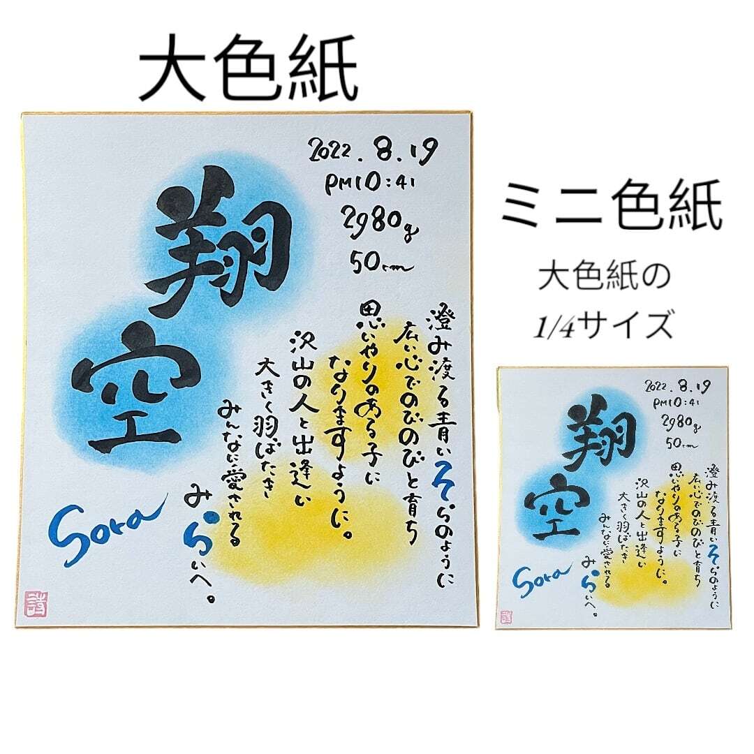 【命名書】名前に込めた想いを詩にして｜やさしく紡ぐ一枚（色紙サイズ）4人分 命名書】名前詩｜やさしく紡ぐ一枚（色紙サイズ） 雑貨・その他