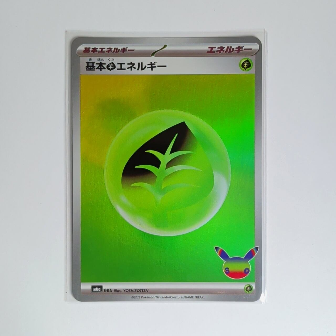 ポケカ】基本草エネルギー (30th/FURデザイン M6a) ポケモンカード