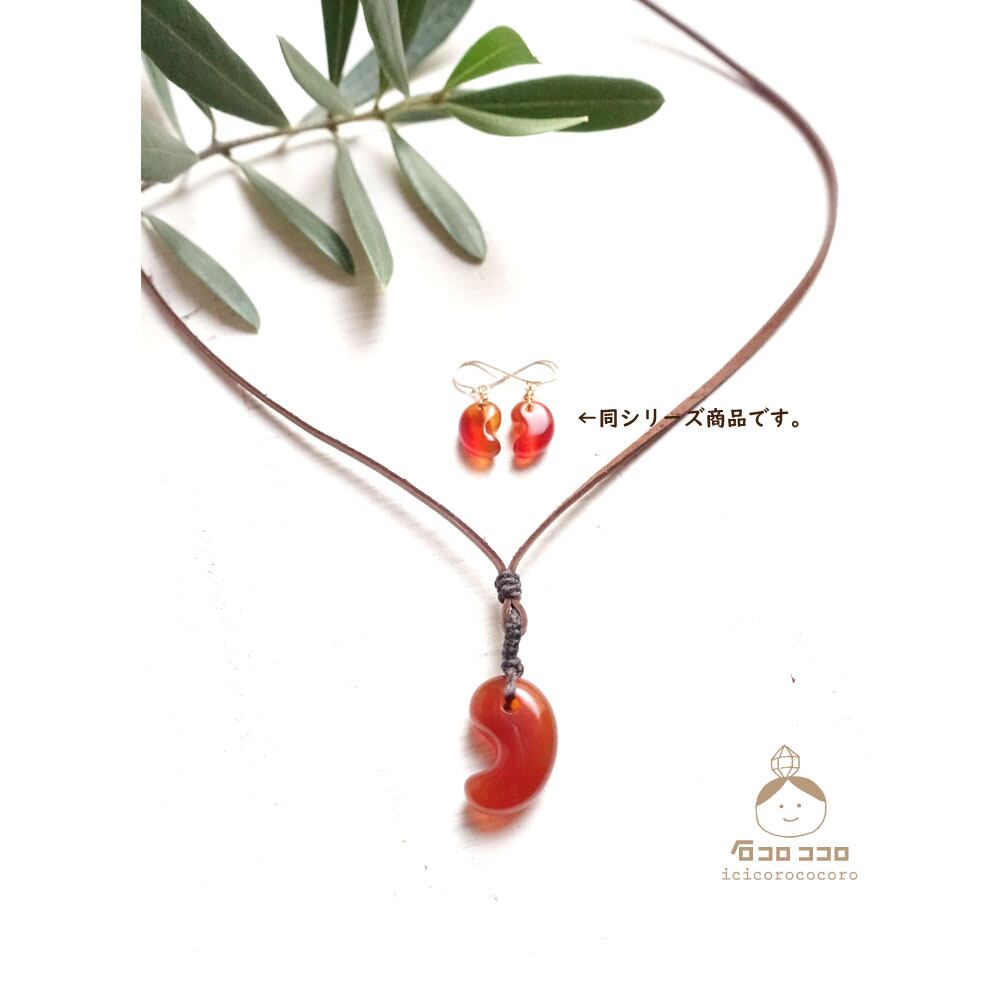 太古の昔から◇お守り石 赤めのう(カーネリアン)の「 勾玉 