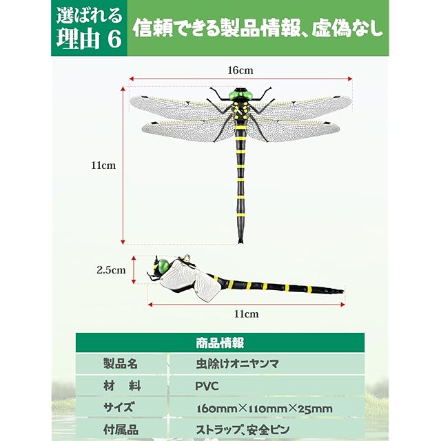 JQDY 16cm特大 オニヤンマ 虫除け トンボ 昆虫 蜂よけ 玄関 バルコニー