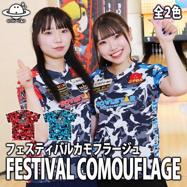 ボウルスター・フェスティバルカモフラージュ[Vネックウェア-38]ネーム入り・完全受注生産