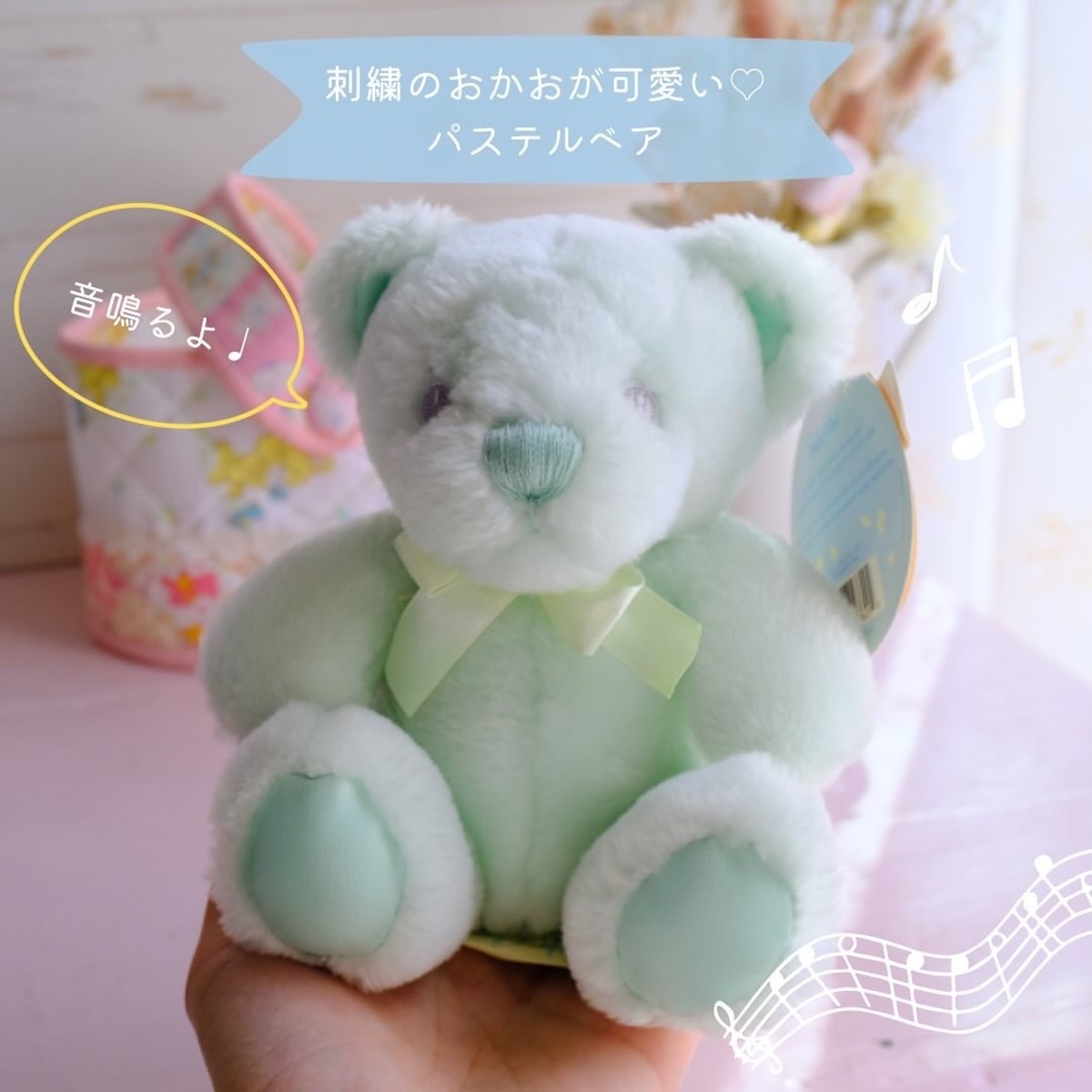 パステルブルーくま/ぬいぐるみ | くまの輸入雑貨とハンドメイドのお店 