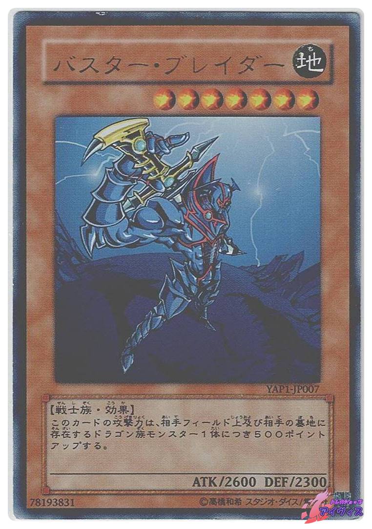 溶岩魔神ラヴァ・ゴーレム [コレクタ] [ランクB] [RC04-JP001] [遊戯王