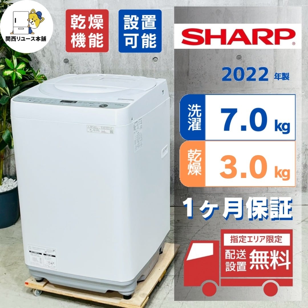 ♦️Panasonic a2923 洗濯機 7.0kg 2024年製 8♦️ | リユース ♦️Panasonic a2923 洗濯機 7.0kg 2024年製 8♦️ | リユース