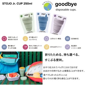 【ギフト袋に入れてお届け！】stojo ストージョ CUP 355ml ＆ Jr.CUP 250ml 折りたたみ タンブラー