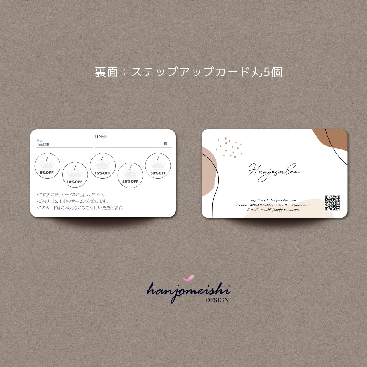 nrmiさま オーダー 名刺 スタンプカード ポイントカード・ステップカードst1061 | 美容師・ネイリスト・エステ