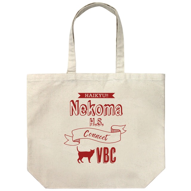 ハイキュー!! 音駒高校バレーボール部 ラージトート/NATURAL