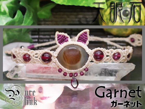 猫眼!?猫耳!?(*Φω-)『天眼石』と『ガーネット』マクラメ編ニャンコブレス9