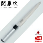 関兼次 柳刃包丁 210mm アルミ和包丁 モリブデン・バナジウム鋼 ステンレス