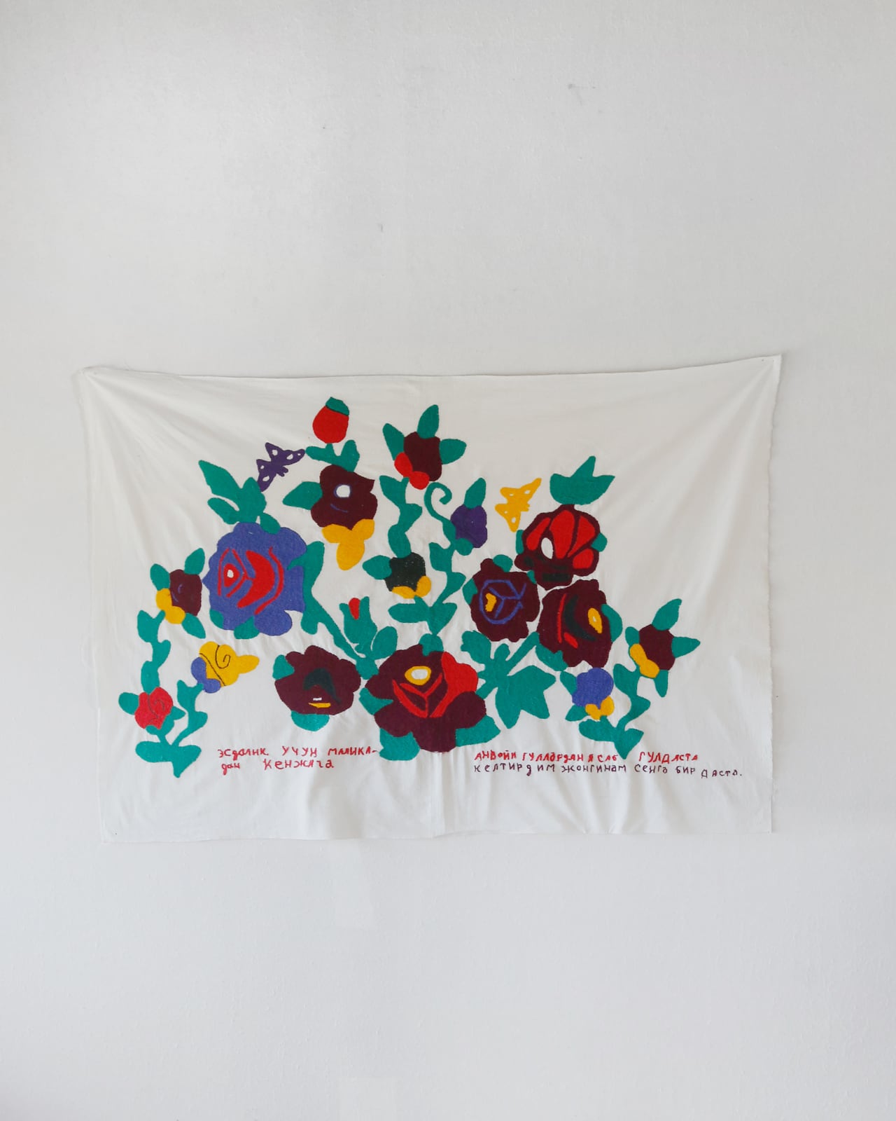 手刺繍 / アンディジャンの詩・植物文 / ウズベキスタン(年代不詳)