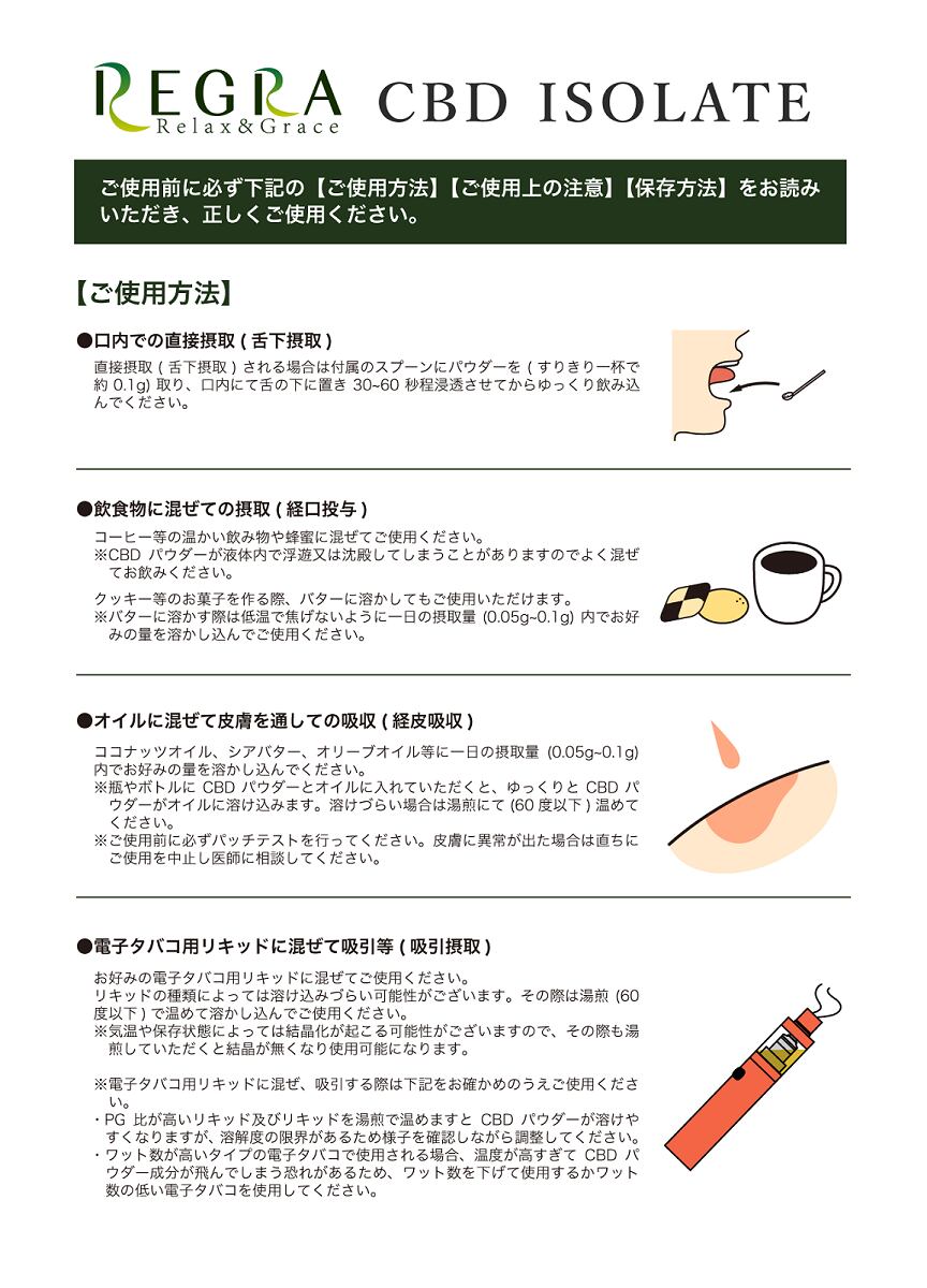 送料込み CBD アイソレートパウダー 30g リラックス 【公式通販】