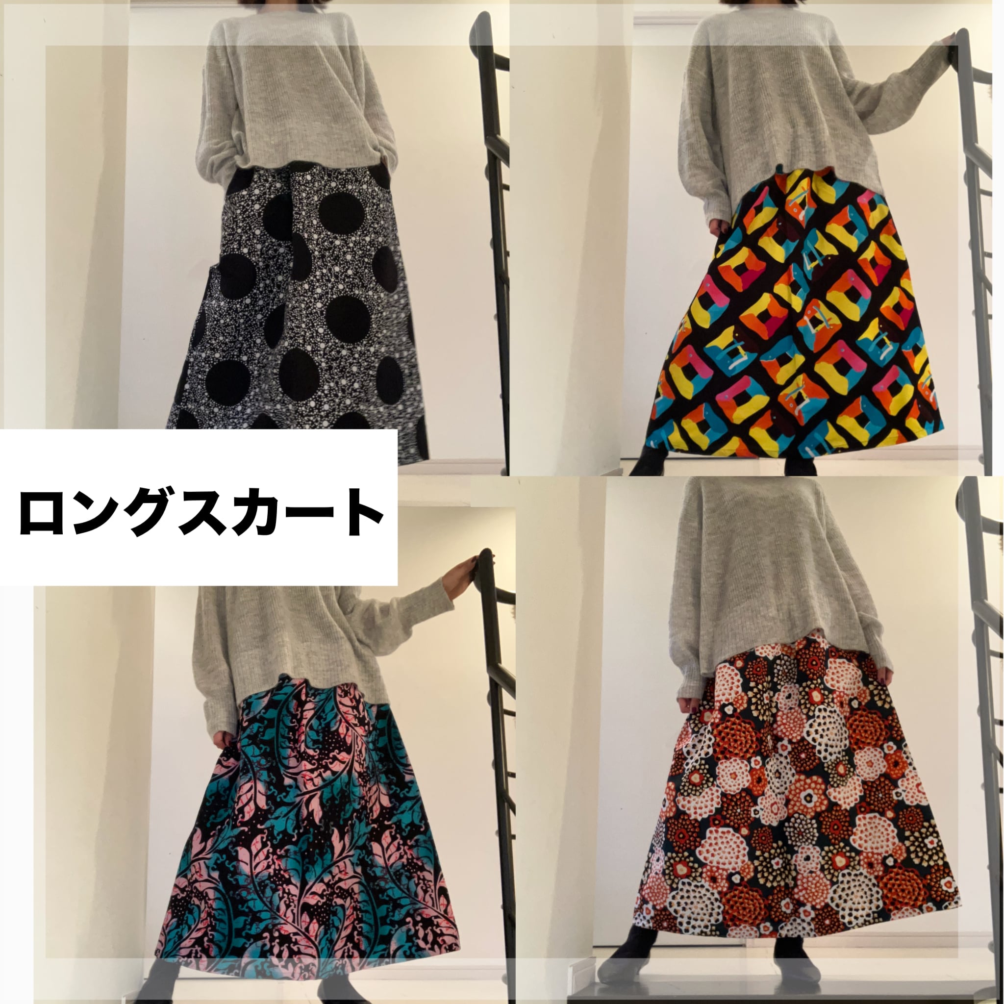 【新作スカート】Autumn collection2