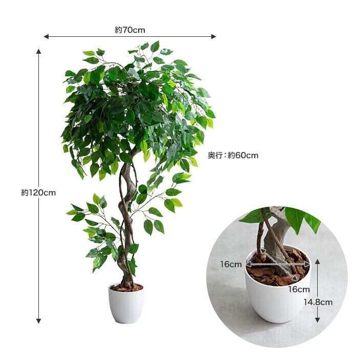 家具A】高さ120cm Nature 光触媒人工観葉植物 ベンジャミン