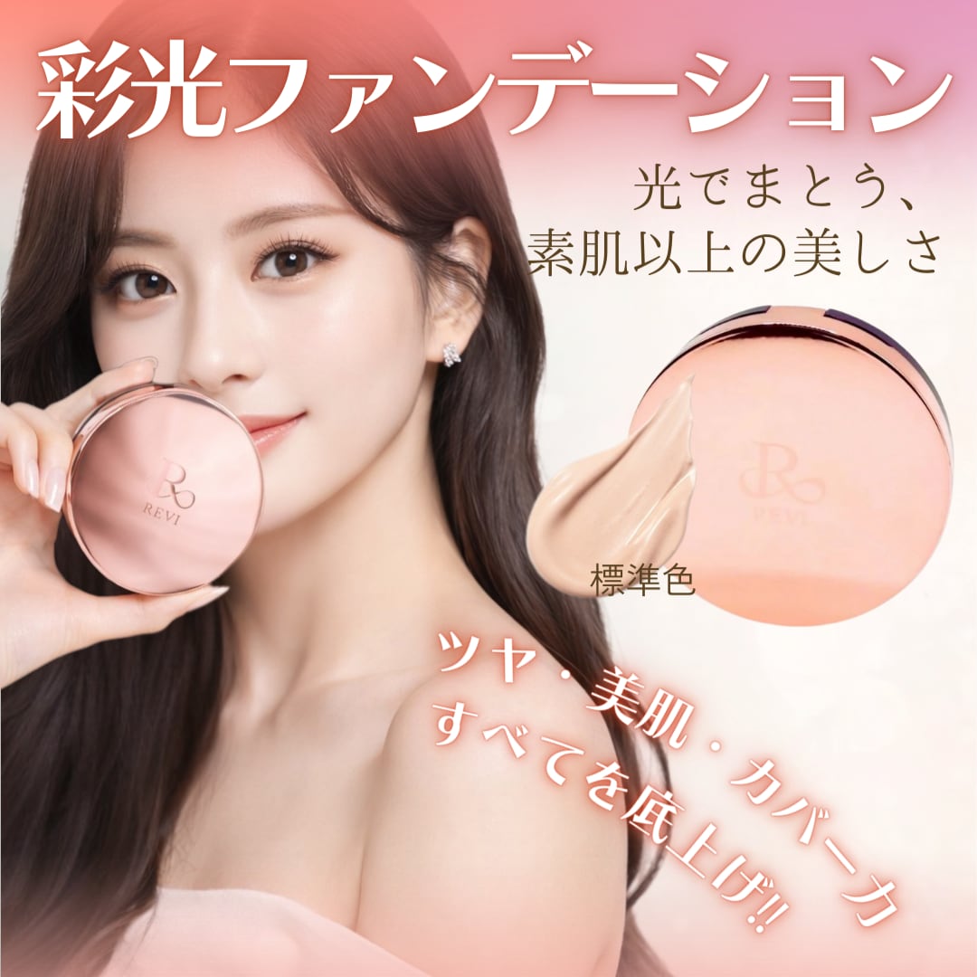 REVI ルヴィpower rose パワーローズブースター100ml 新品 REVIパワーローズブースター Power Rose Booster 100ml