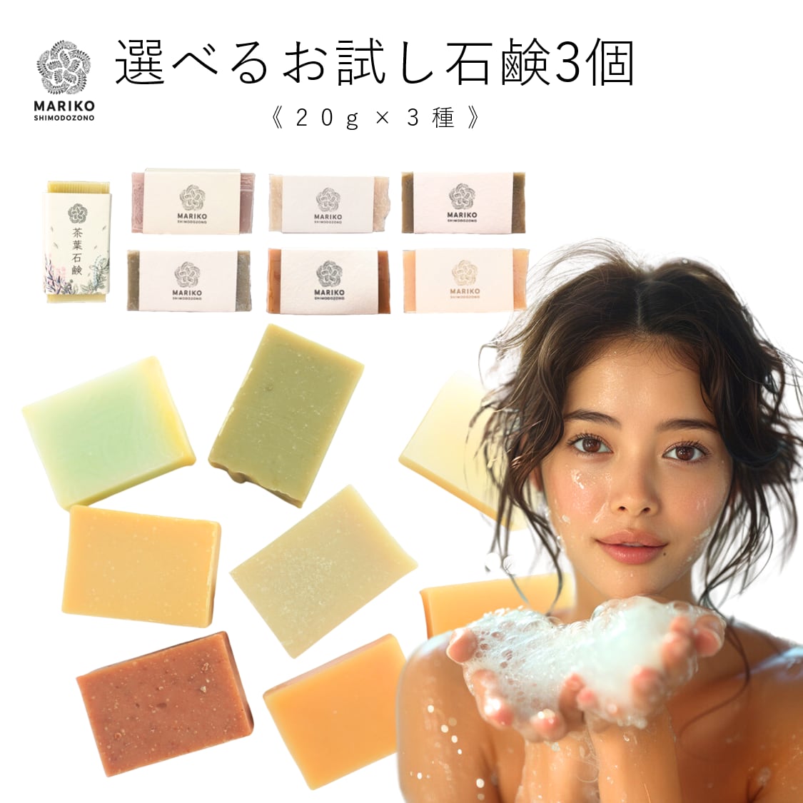 りょう様ご注文商品 石鹸6｜スキンケア/基礎化粧品 