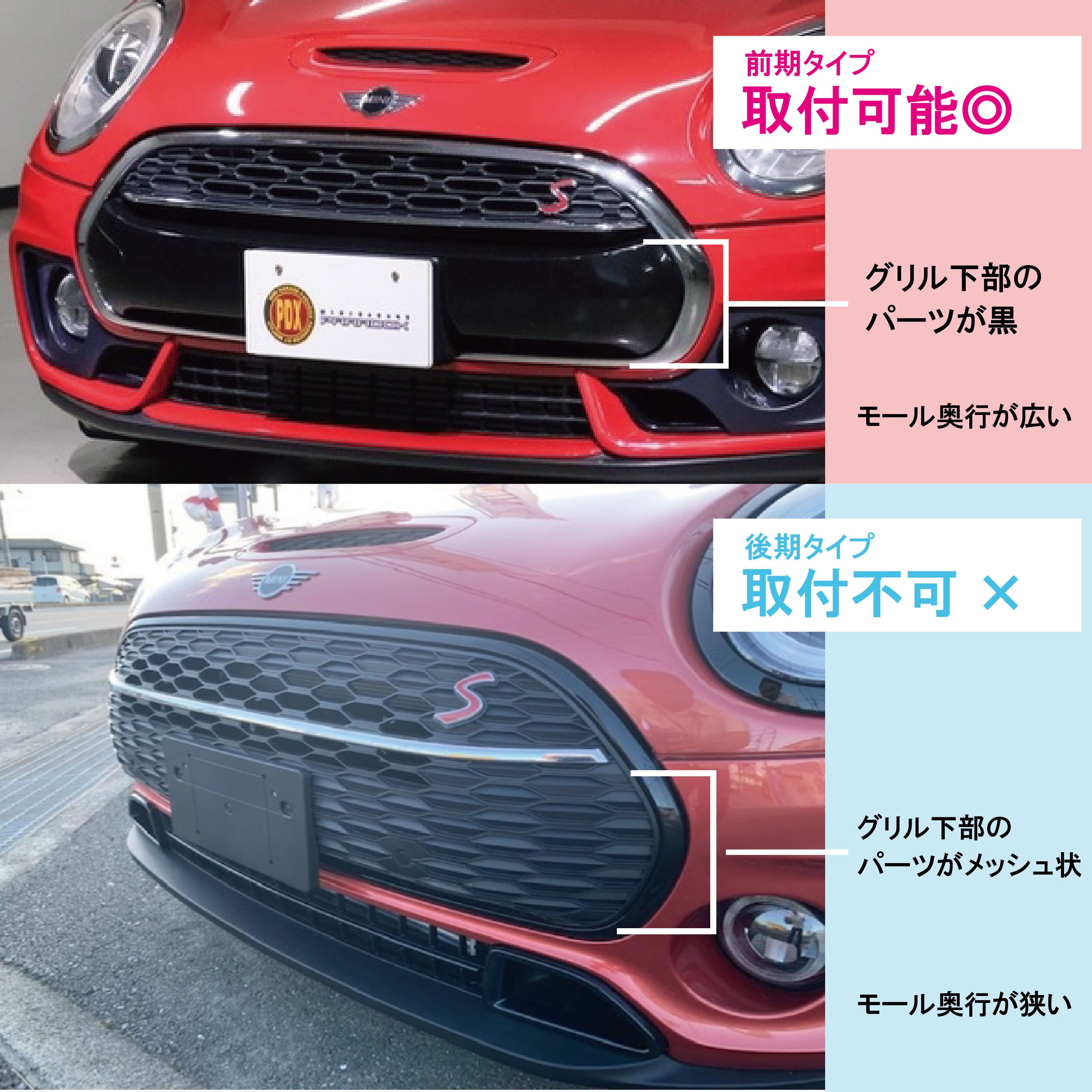 F54クーパーS クラブマン グリルセンターモールカバー（ブラック） ミニガレージパラドックス【ミニクーパー・BMW MINI  グッズ・パーツ販売中】