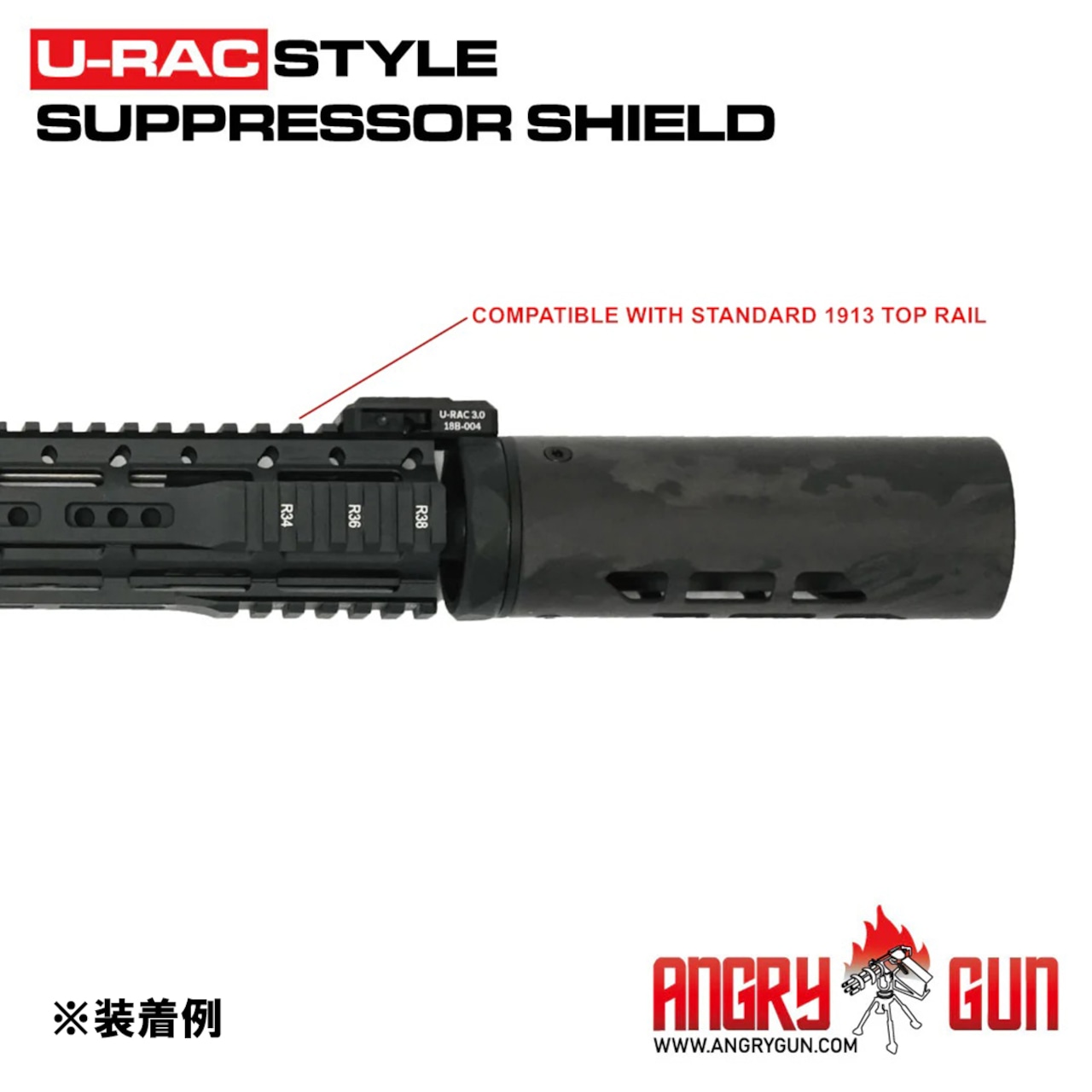 【Angrygun】MODTAC タイプ MRAC/URAC カーボンサプレッサーシールド 6.5in FDE