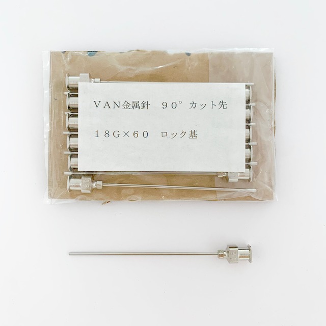 【工業・実験／研究用】　VAN金属針　90°カット先　18G×60　12本入（医療機器・医薬品ではありません）