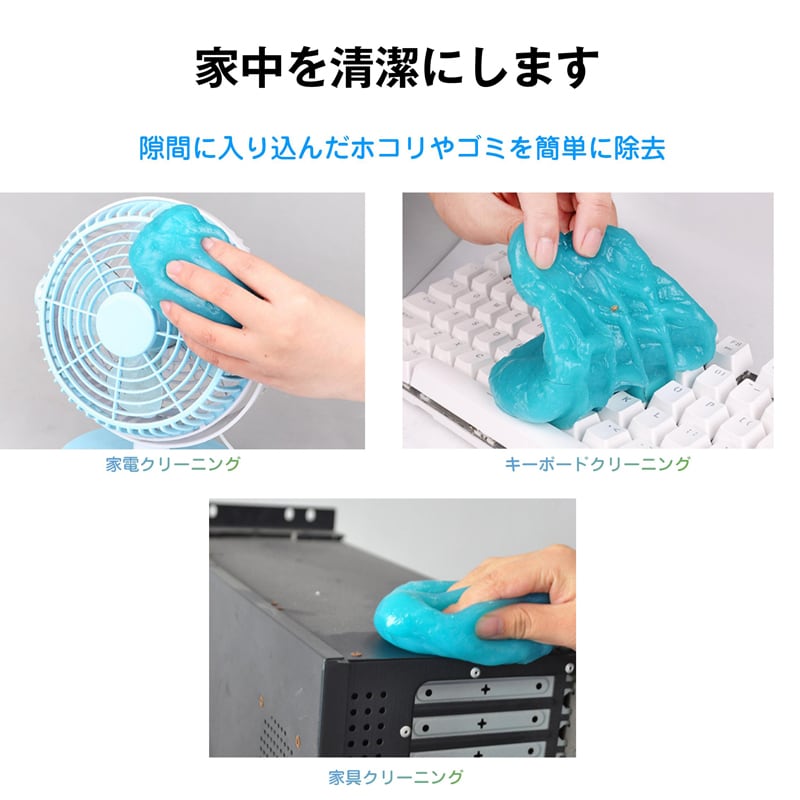粘着クリーナー 5個 パソコン 掃除ゲル スライム 埃取り 強力 隙間