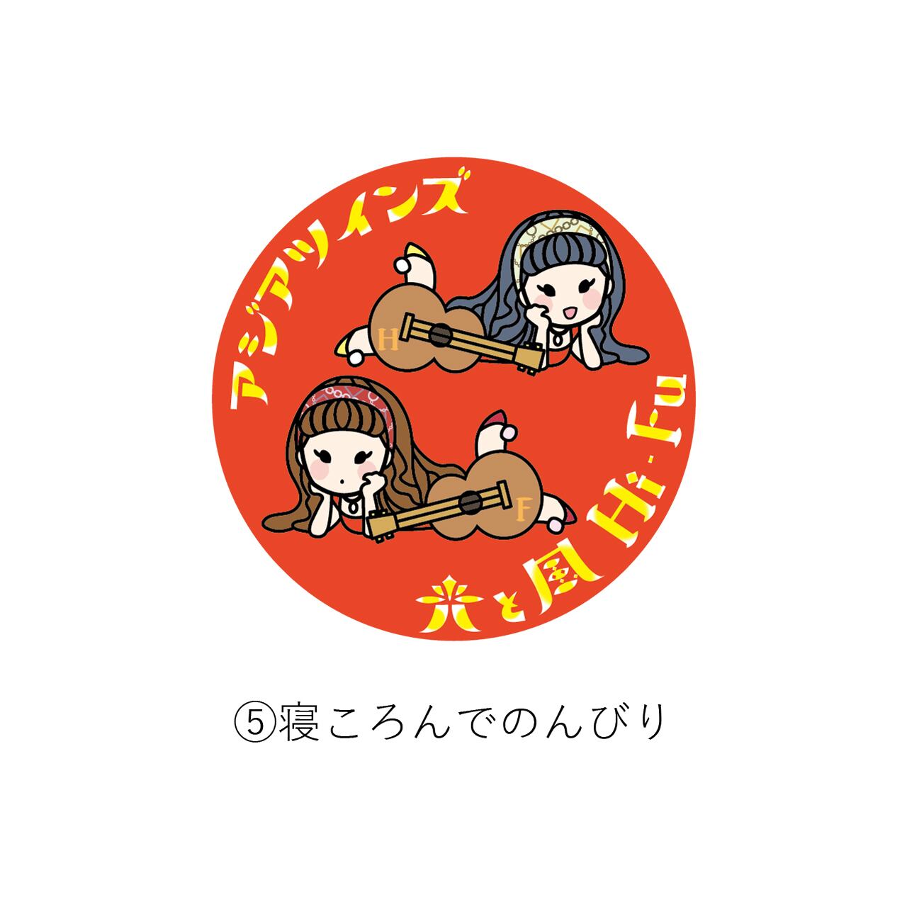 ついてる赤缶バッジ | Hi∞Fuオンラインショップ