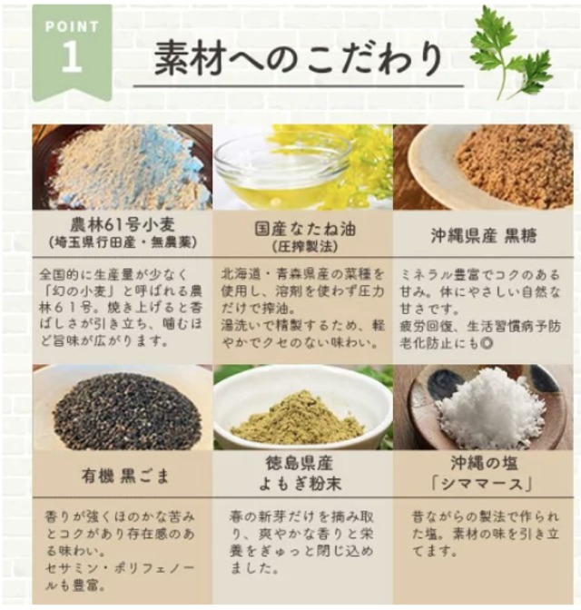 国産よもぎ使用 ヴィーガンクッキー セサミ 75g｜植物性素材の自然派おやつ