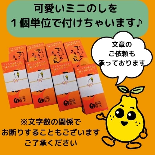 でこたんようかん1個入り | 有限会社マサヤ