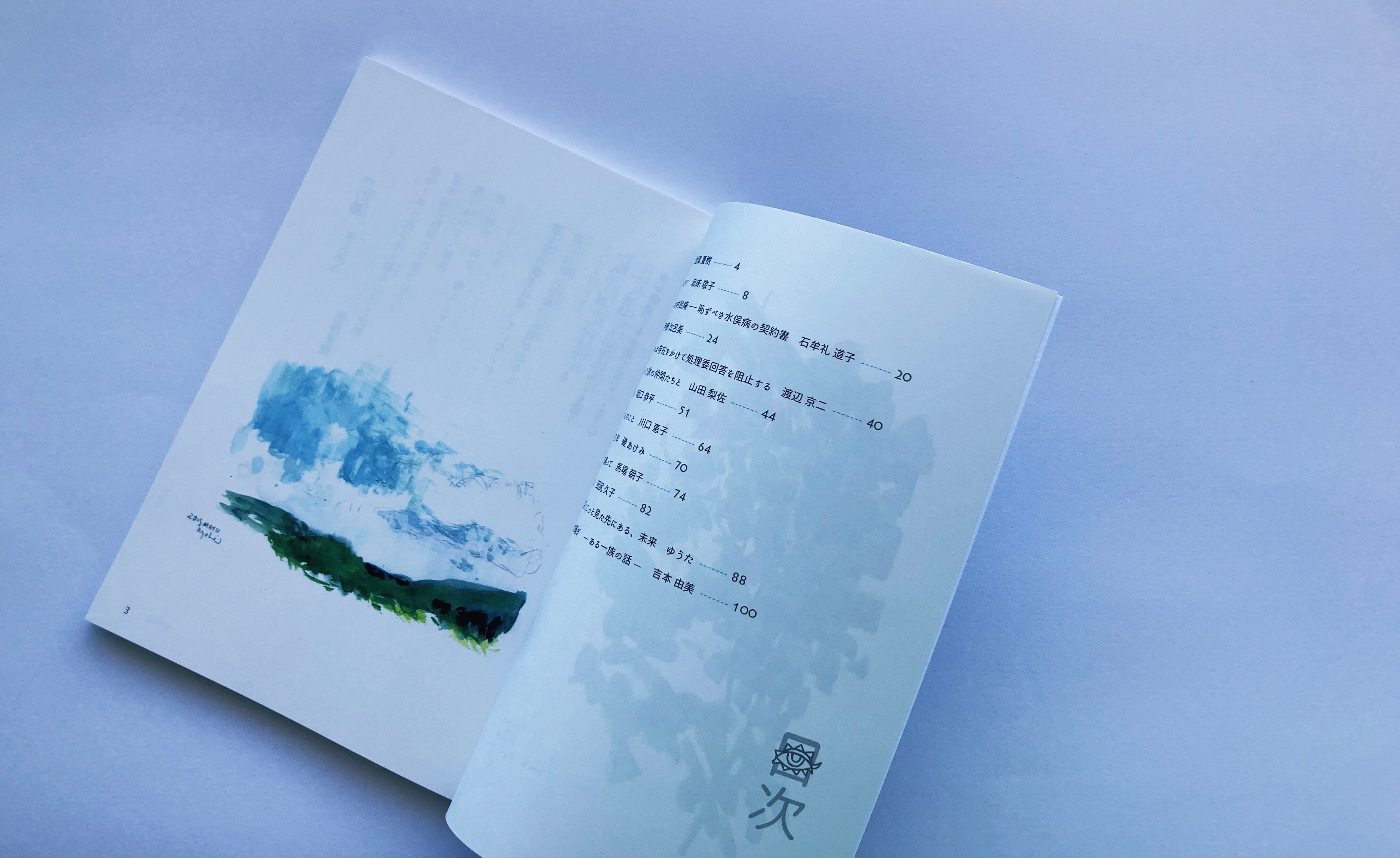 アルテリ　二十号