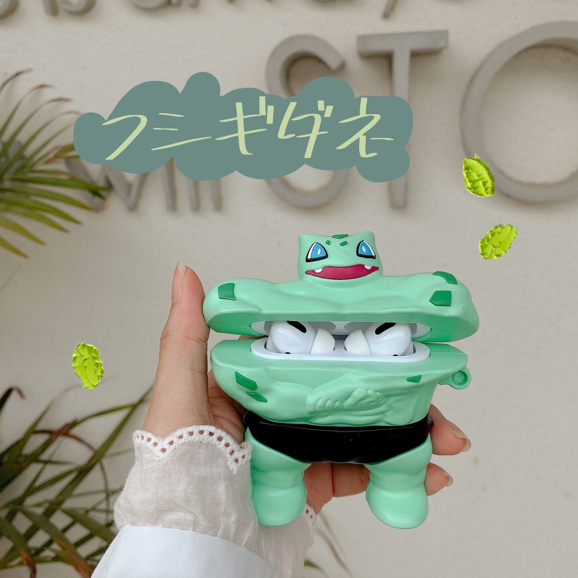 Airpods Pro Airpods ケース ポケモン フシギダネ 筋肉 シリコン エアーポッズプロ エアポッズ カバー カラビナ付き Airpodsproケース Airpods2 1ケース かわいい ケースのまま充電 おしゃれで可愛いairpodsケース Apple Watchバンド Iphoneケース専門店 New I