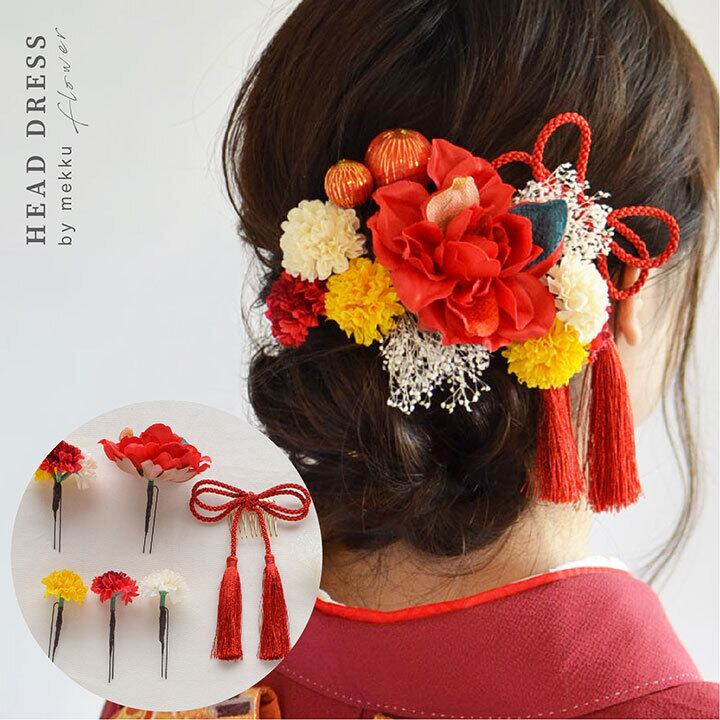 成人式 結婚式 ダリアとマム 組紐タッセルの髪飾り ヘッドドレス 造花 かすみ草 レッド 赤 Wa124red Cha Cha 和の髪飾り専門店