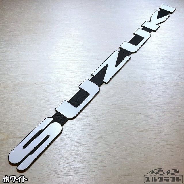 スズキノビタグリルエンブレムインパクト（超ビッグサイズ）＆ベースプレートセット