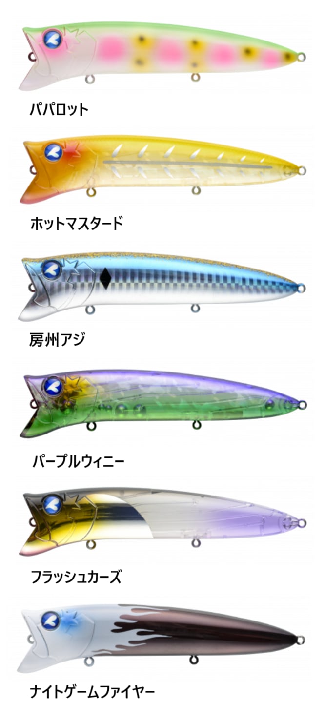 ブルーブルー　ガボッツ120　3色セット オールシーズンお得 即決!!ブルーブルー☆ガボッツ 120 フラッシュ
