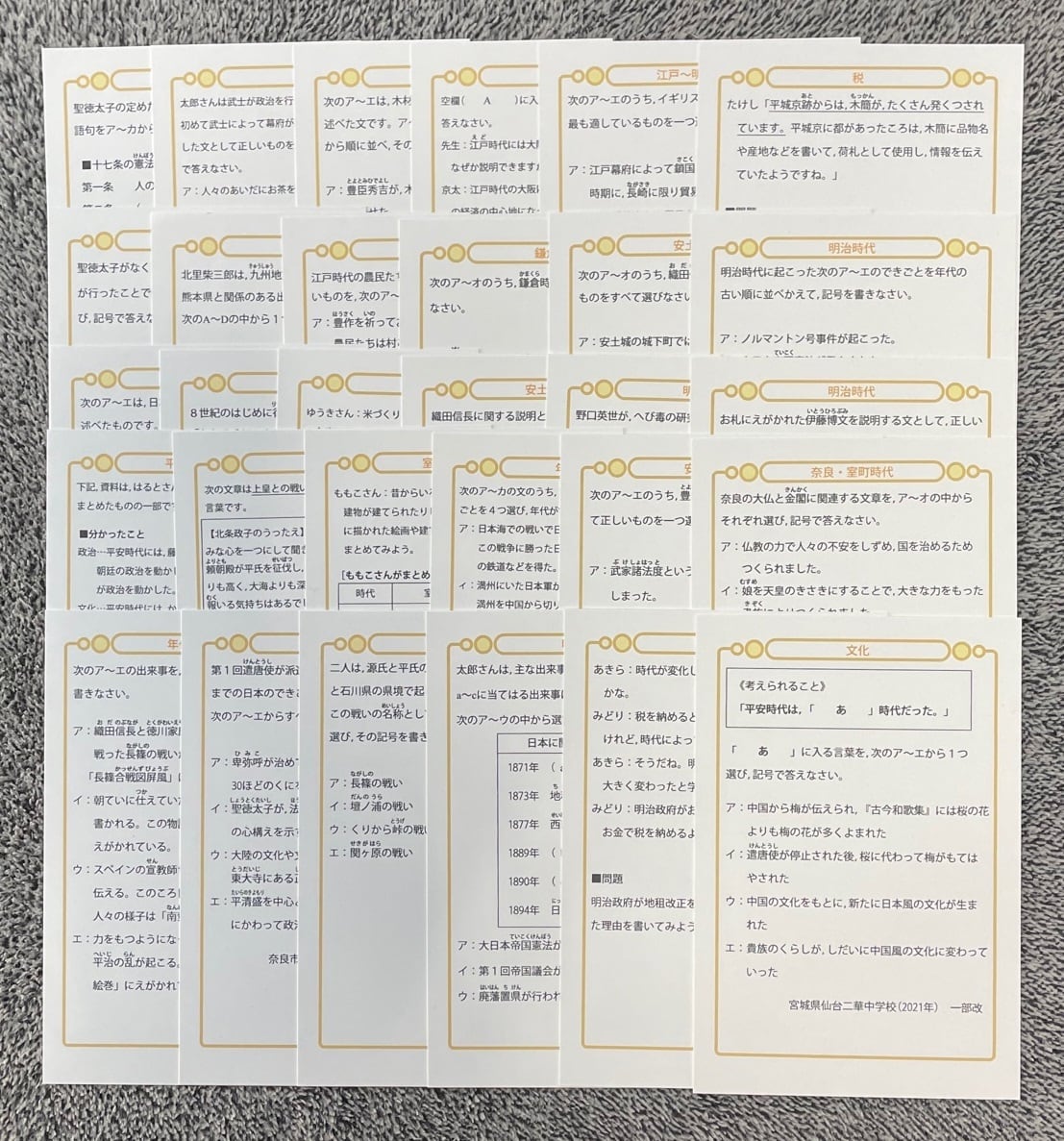 お買い得セット第1弾・2弾「適性検査の歴史問題が楽しくよくわかる