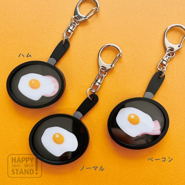 めだまやき】シャカシャカキーホルダー | happystand