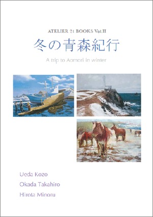 ATELIER 21 BOOKS Vol.2 - A trip to Aomori in winter -