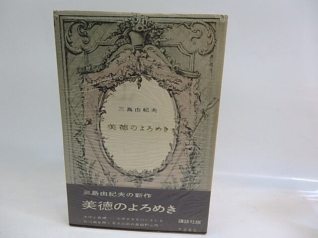 BOOKSTORE 地方STANDARD 自治を考える 磯村英一著 日経新書