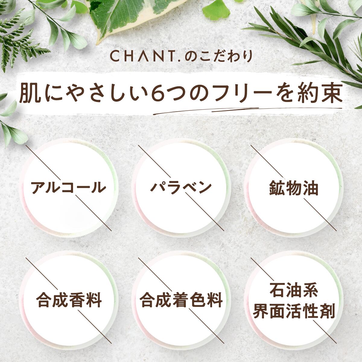 CHANT. チャント バームカレンデュラ バクチオール フラーレン 保湿