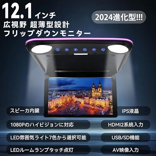 NOAUKA「2024年進化タイプ」 フリップダウンモニターIPS液晶 12.1