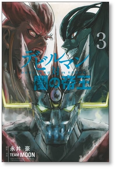 サンデーvsマガジン　デビルマン　１０種１０枚セット サンデーvsマガジン デビルマン 10種10セット サンデーvsマガジン