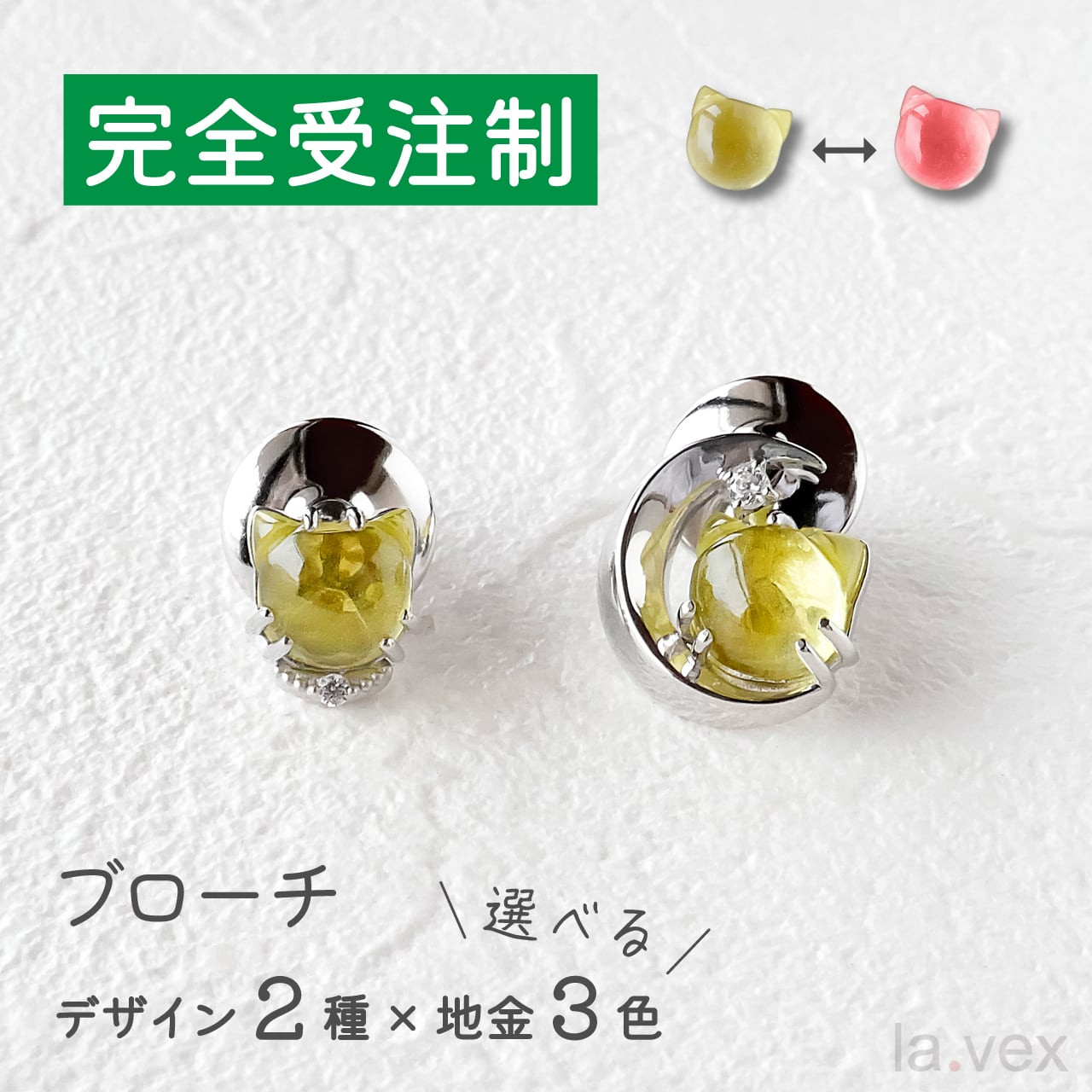 18金デザインブローチ 完全受注制】2026 Summer SALE ブローチ！ ナノシタル イエロー