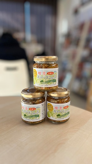 嬬恋キャベツこんぶ