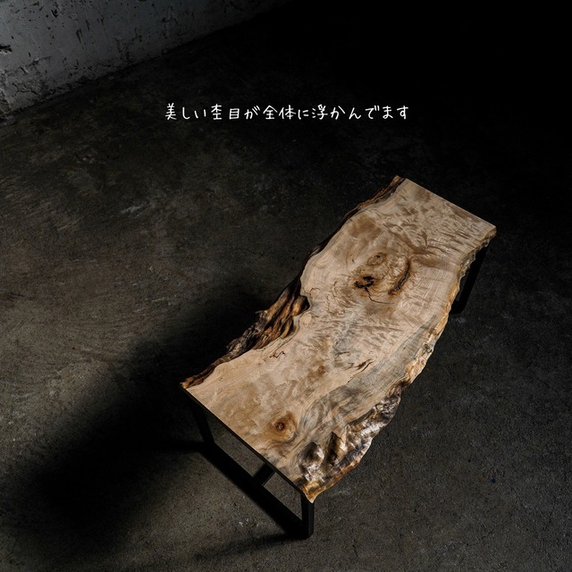 楓の一枚板 超ローテーブル