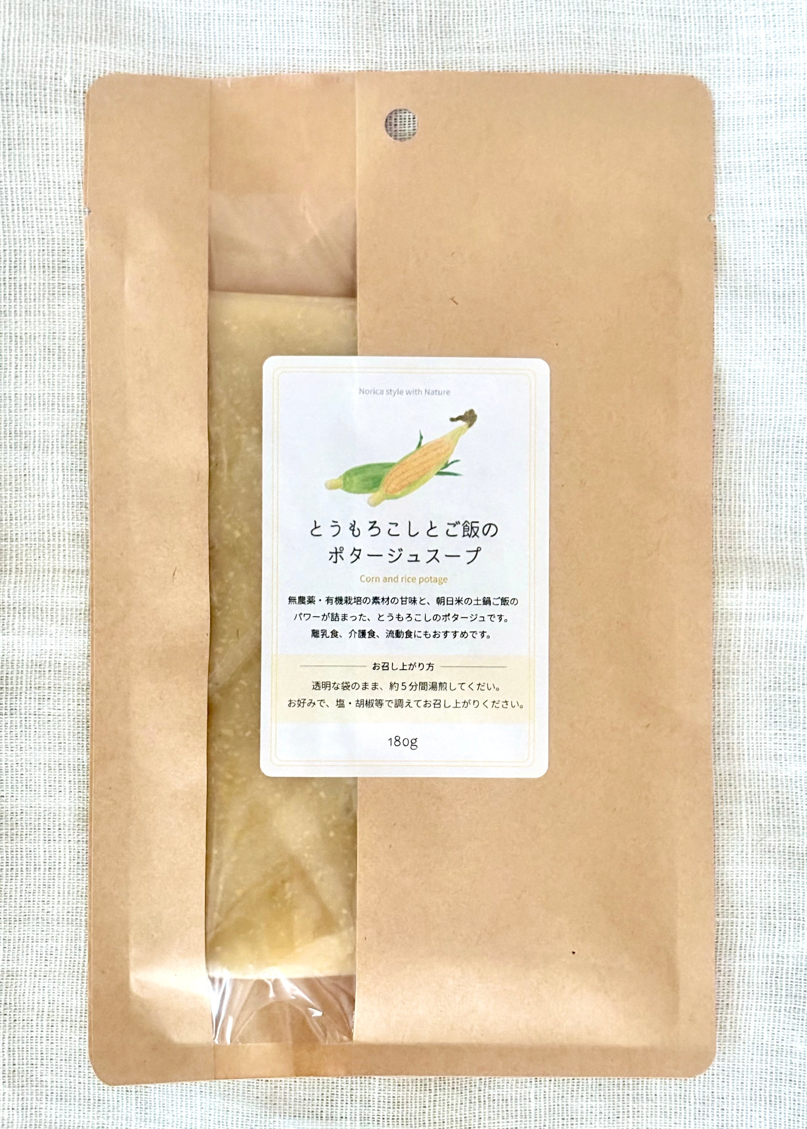 <お惣菜> とうもろこしとご飯のポタージュスープ 180g