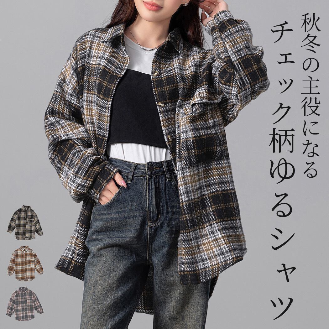 宅配便】タータンチェックオーバーサイズシャツ／tops2165 | DAY
