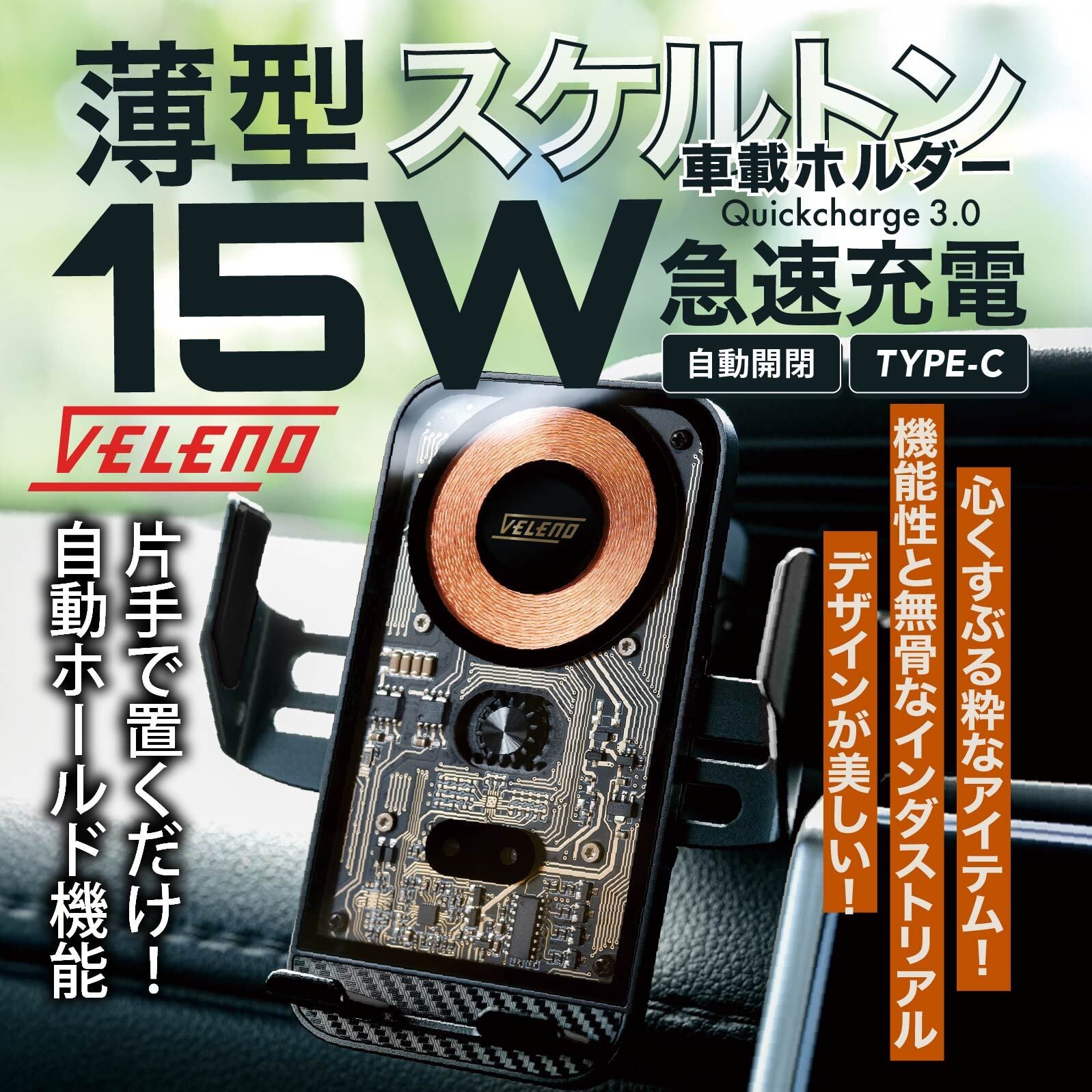 スケルトン スマホホルダー 急速充電 Qi2 ワイヤレス充電 薄型 片手