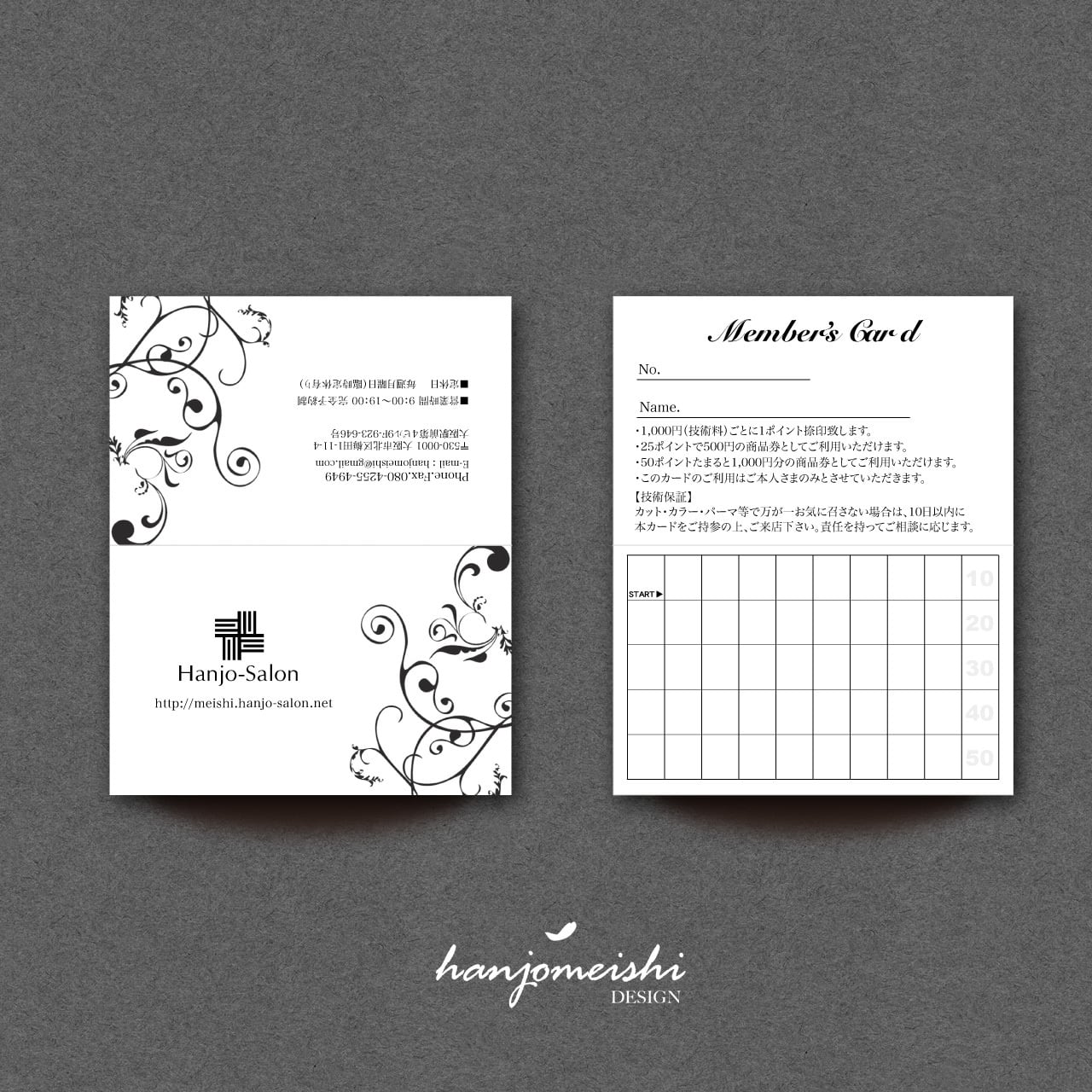 2つ折りスタンプカードfcs1015