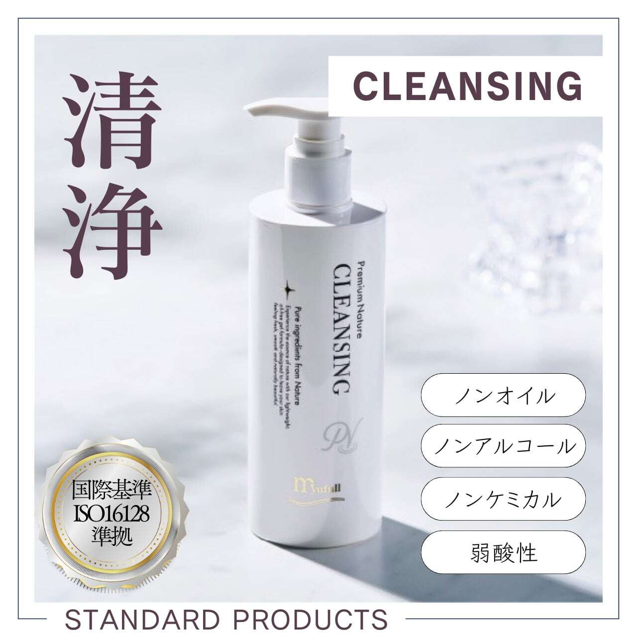 【定期便】「プレミアムナチュレ　クレンジング 1000g
