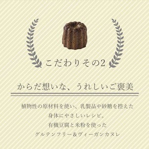 【ギフトセット】PEACE CAFE HAWAII ピースカフェハワイ  Peaceful Canele（ピースフル カヌレ）12個セット(3種類各2個×2パック) 乳製品不使用 グルテンフリー プラントベース＆ヴィーガン